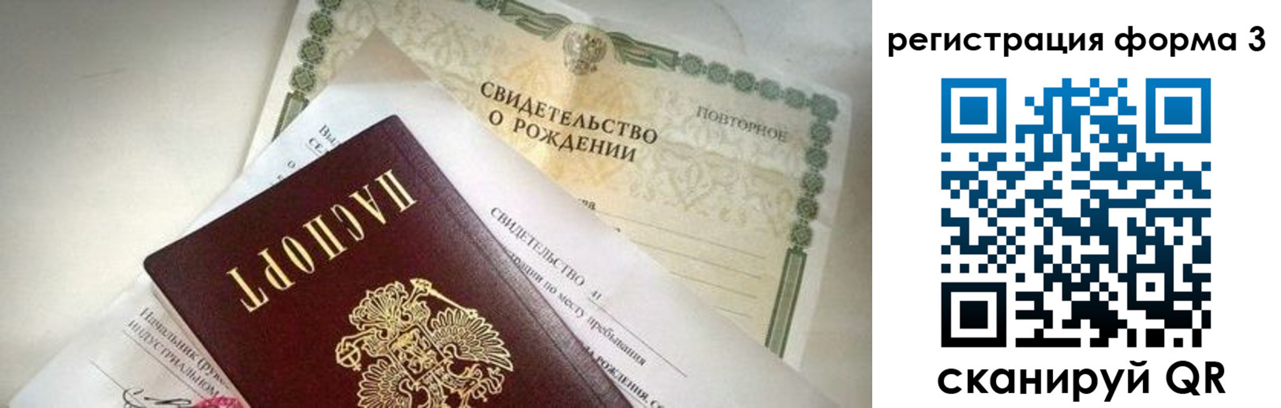 прописка для военкомата в Волхове