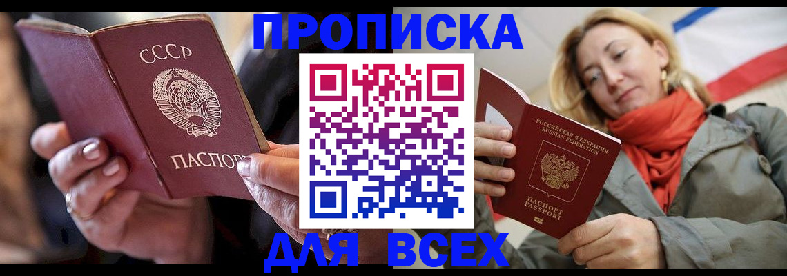 временная регистрация адрес в Волхове