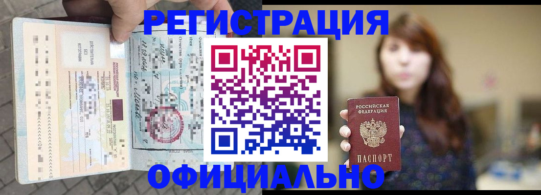 прописка в квартире в Волхове