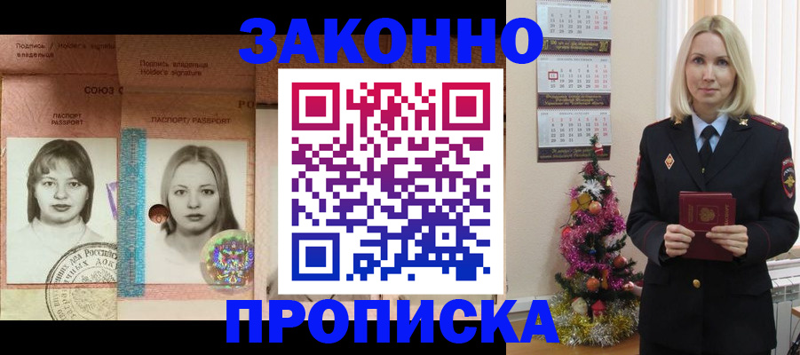 временная регистрация законно в Волхове