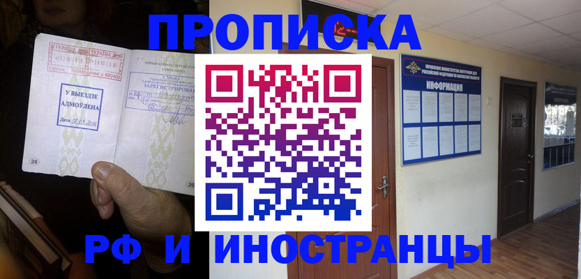 временная регистрация 2025 в Волхове