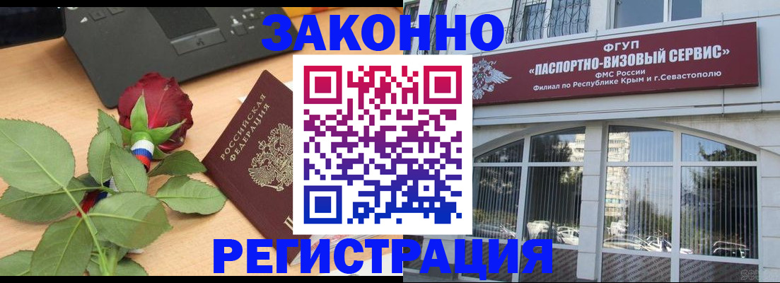 регистрация в Волхове