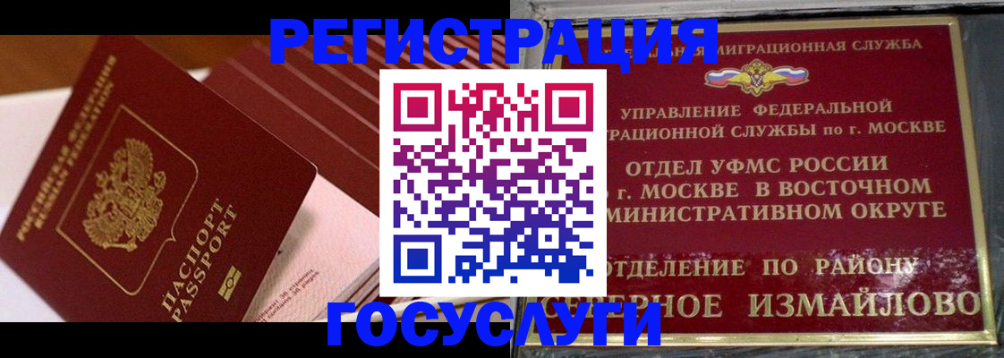 прописка иностранных граждан в Волхове