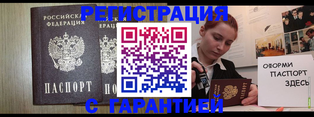 прописка поиск в Волхове