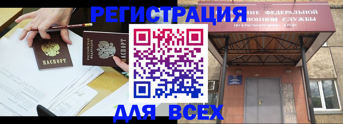 прописка законно в Волхове