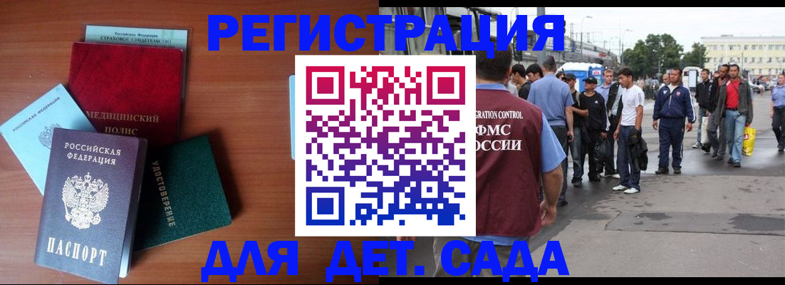 временная регистрация госуслуги в Волхове